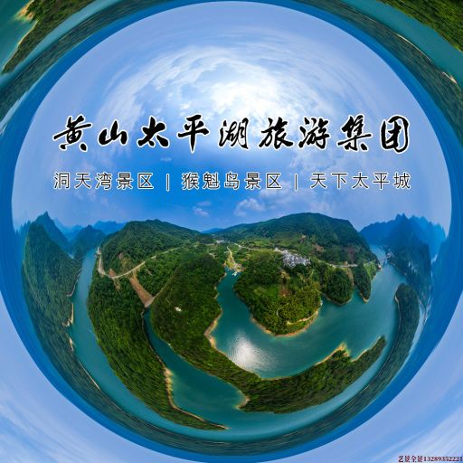 花都720全景拍摄