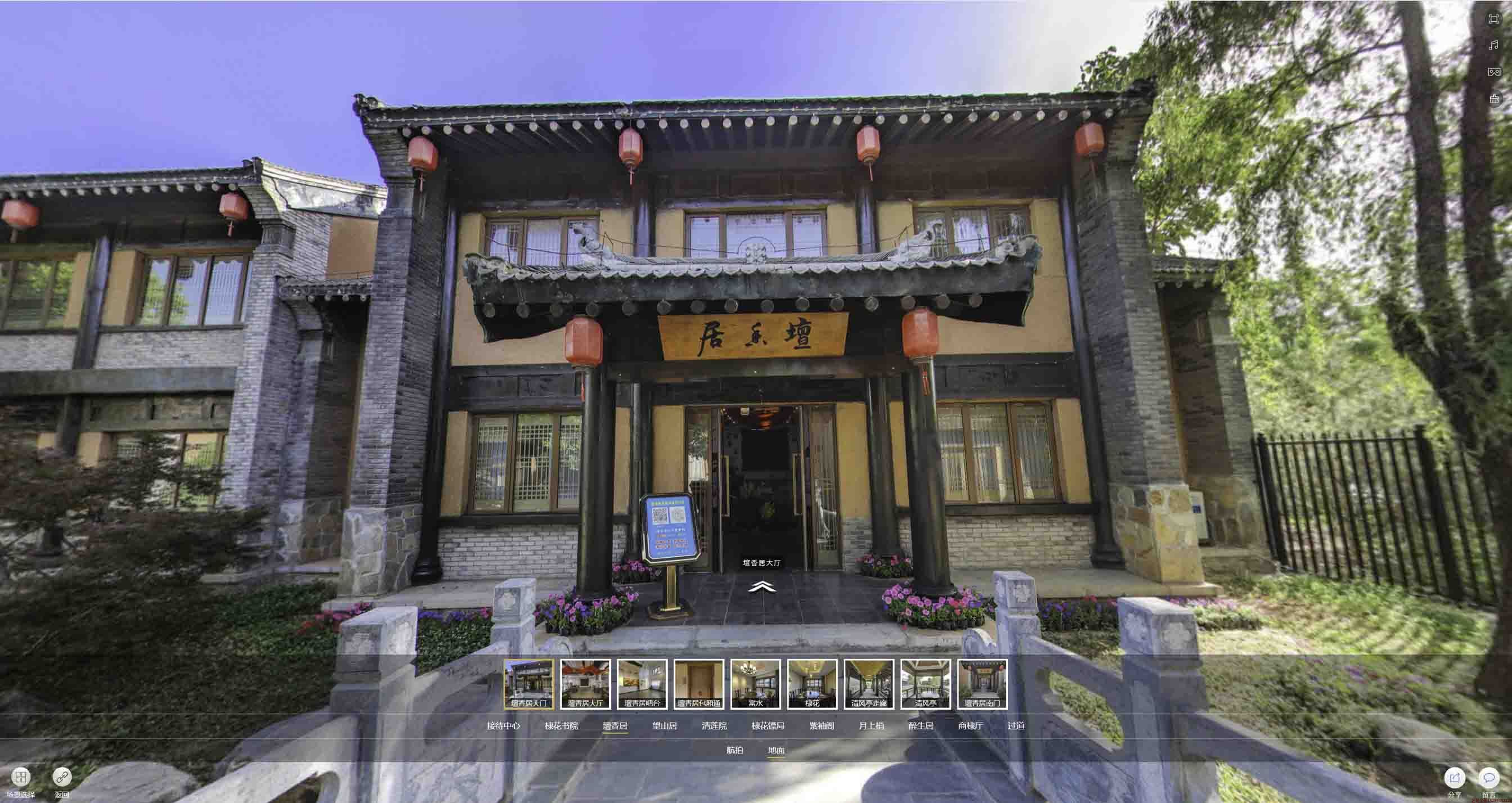 花都美好蕴育生活馆720全景展示